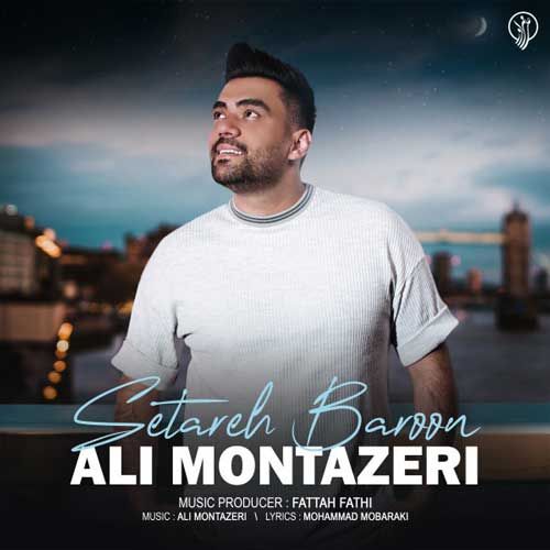 تک ترانه - دانلود آهنگ جديد Ali Montazeri-Setare Baroon دانلود آهنگ علی منتظری به نام ستاره بارون  